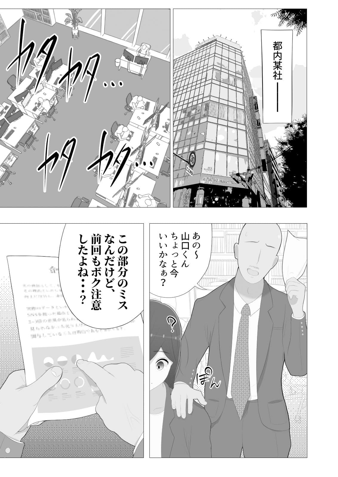 存在無視と私の痴態 サンプル 2