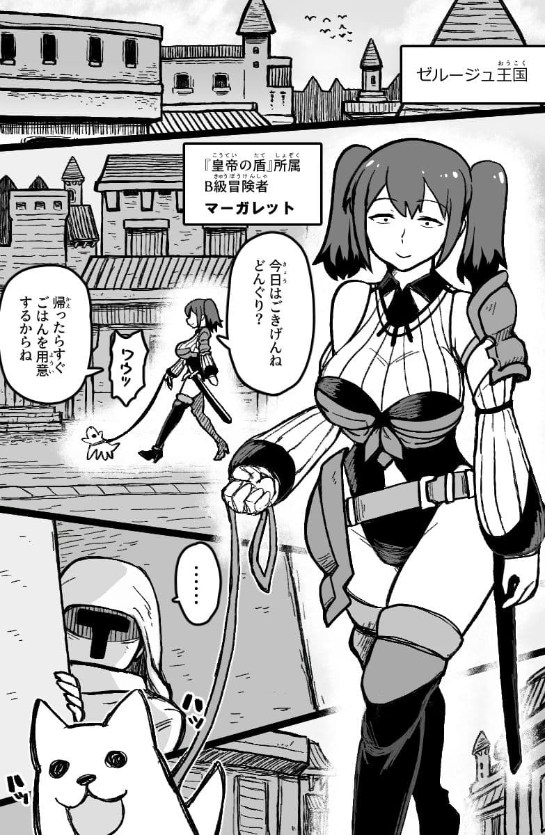 誘拐されたセクシーB級冒険者は手あらなグループレ●プで絶頂する。 サンプル 1