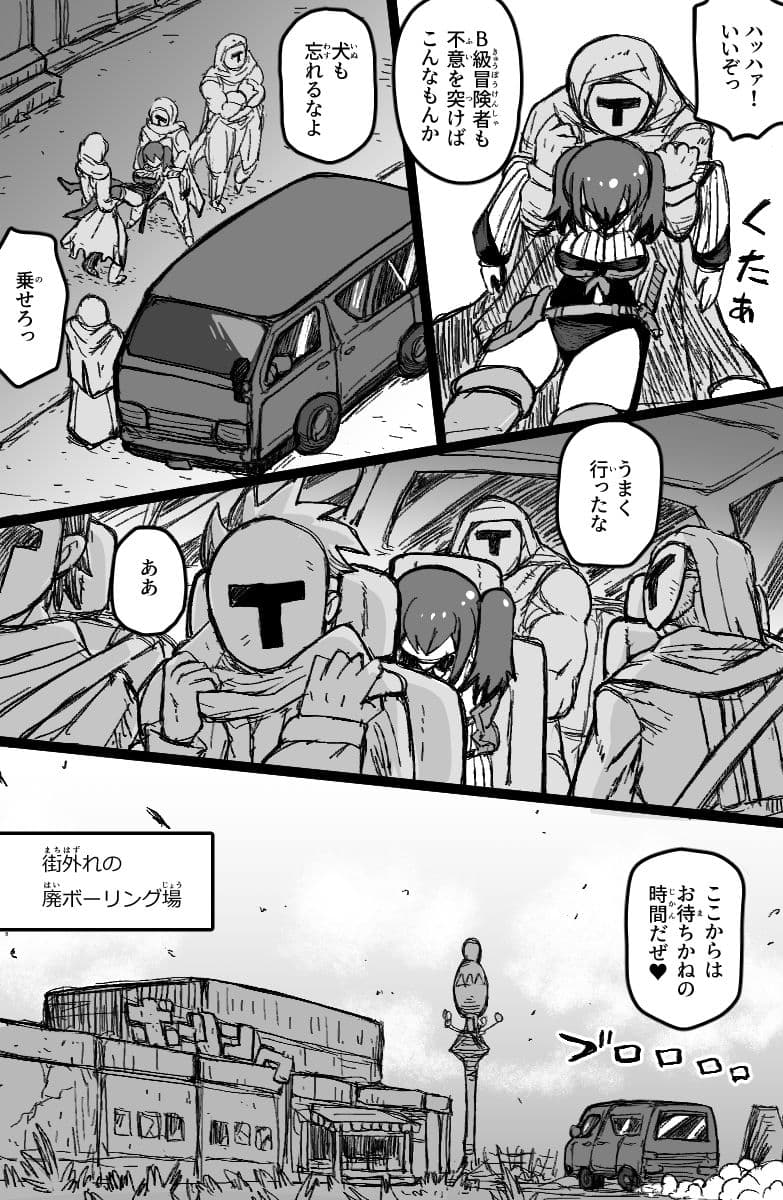 誘拐されたセクシーB級冒険者は手あらなグループレ●プで絶頂する。 サンプル 3