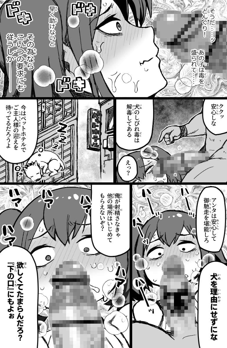誘拐されたセクシーB級冒険者は手あらなグループレ●プで絶頂する。 サンプル 9