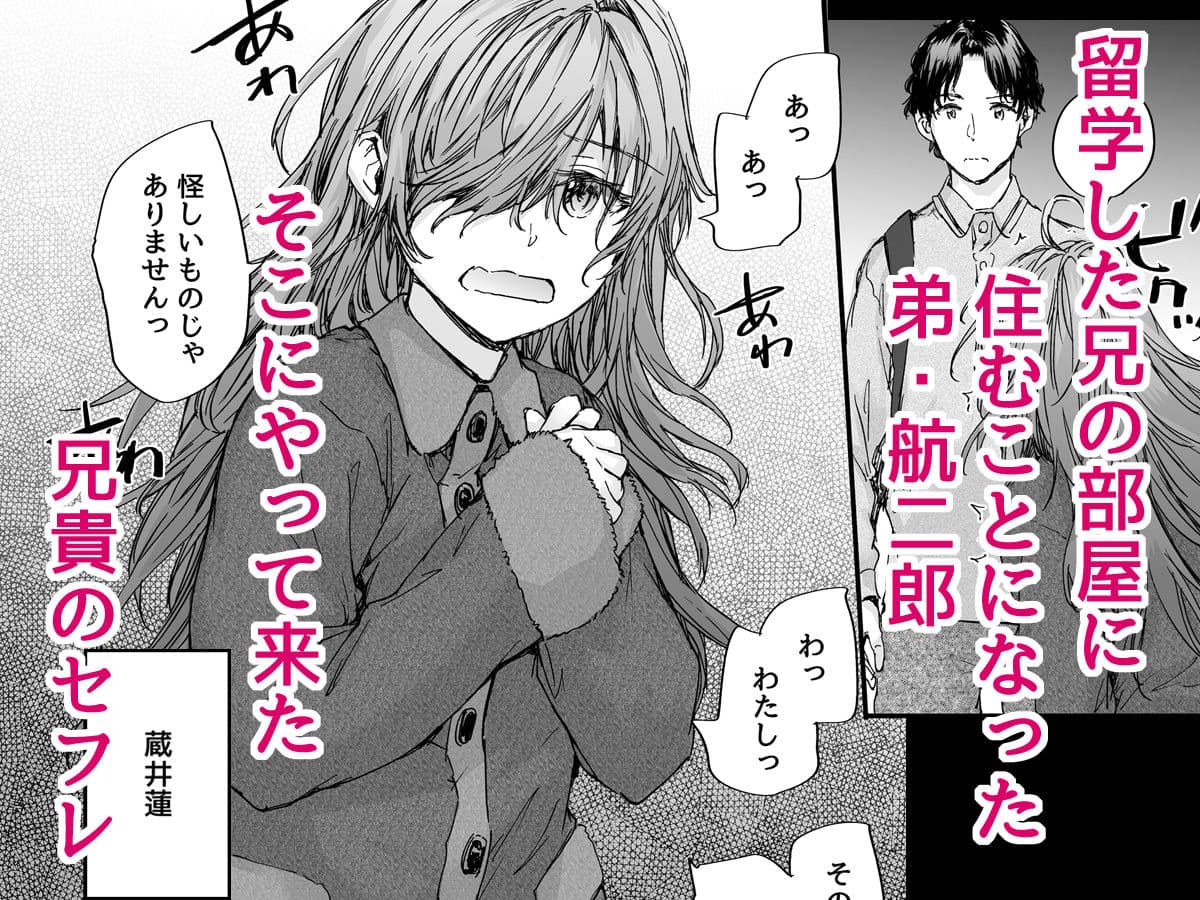 おさがりセックスフレンド Another サンプル 1