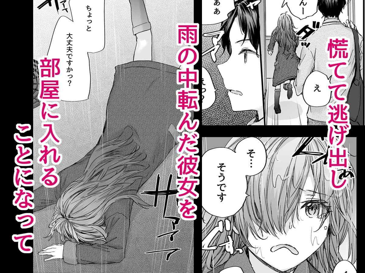 おさがりセックスフレンド Another サンプル 2
