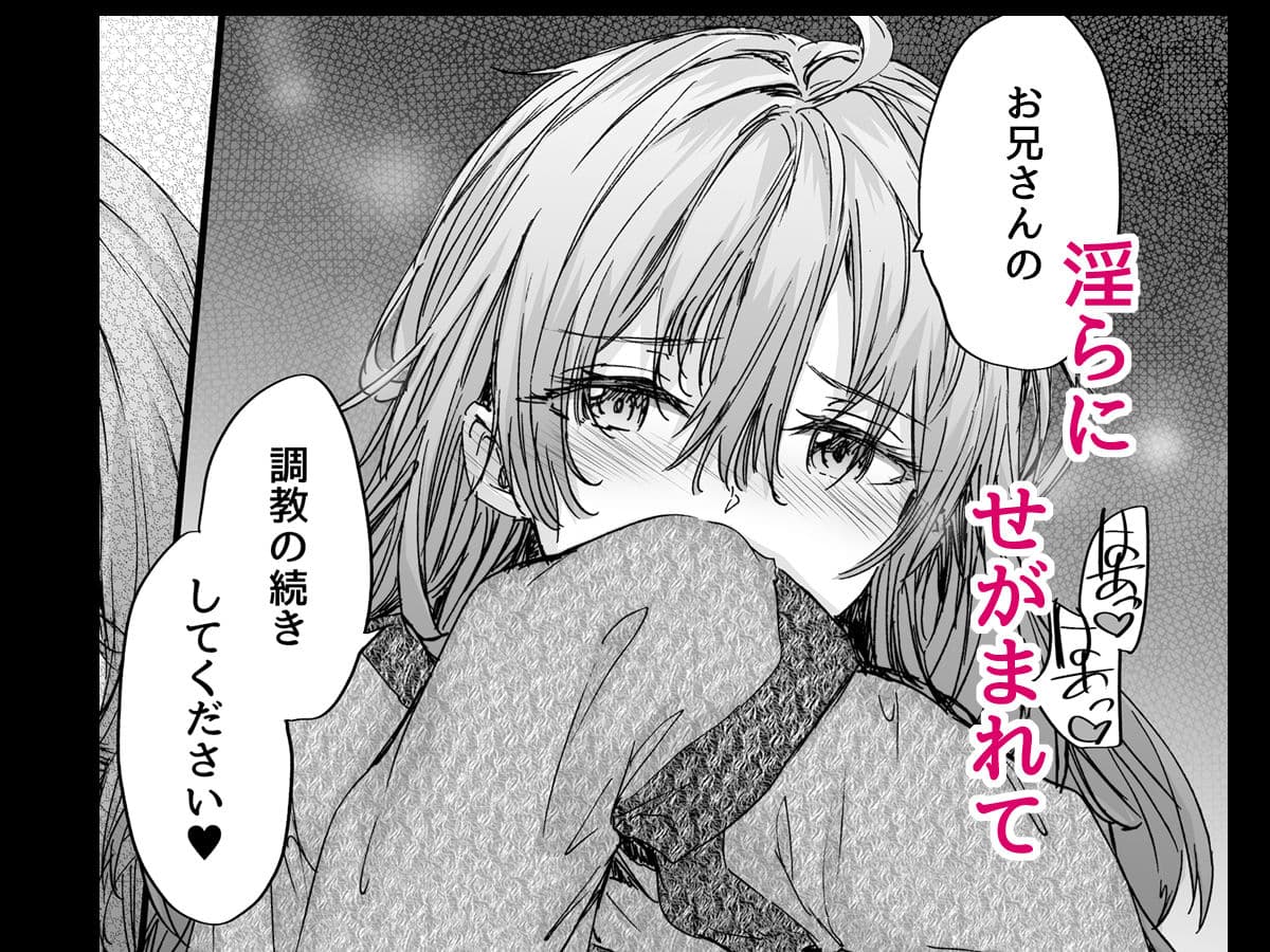 おさがりセックスフレンド Another サンプル 4