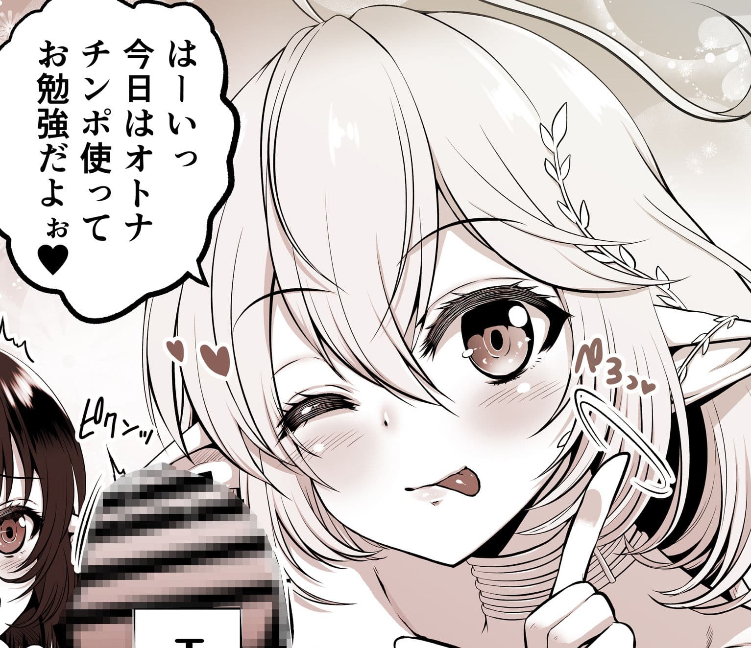 ironeko A-side エロフ島に来ちゃいました じゃあ仕方ないですね サンプル 1