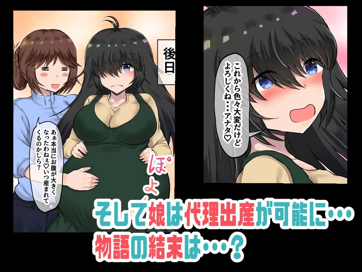 代理出産「連れ子の引きこもり娘が嫁の代わりに孕む話 父娘背徳生活 鳴川 妖歌編」 サンプル 6