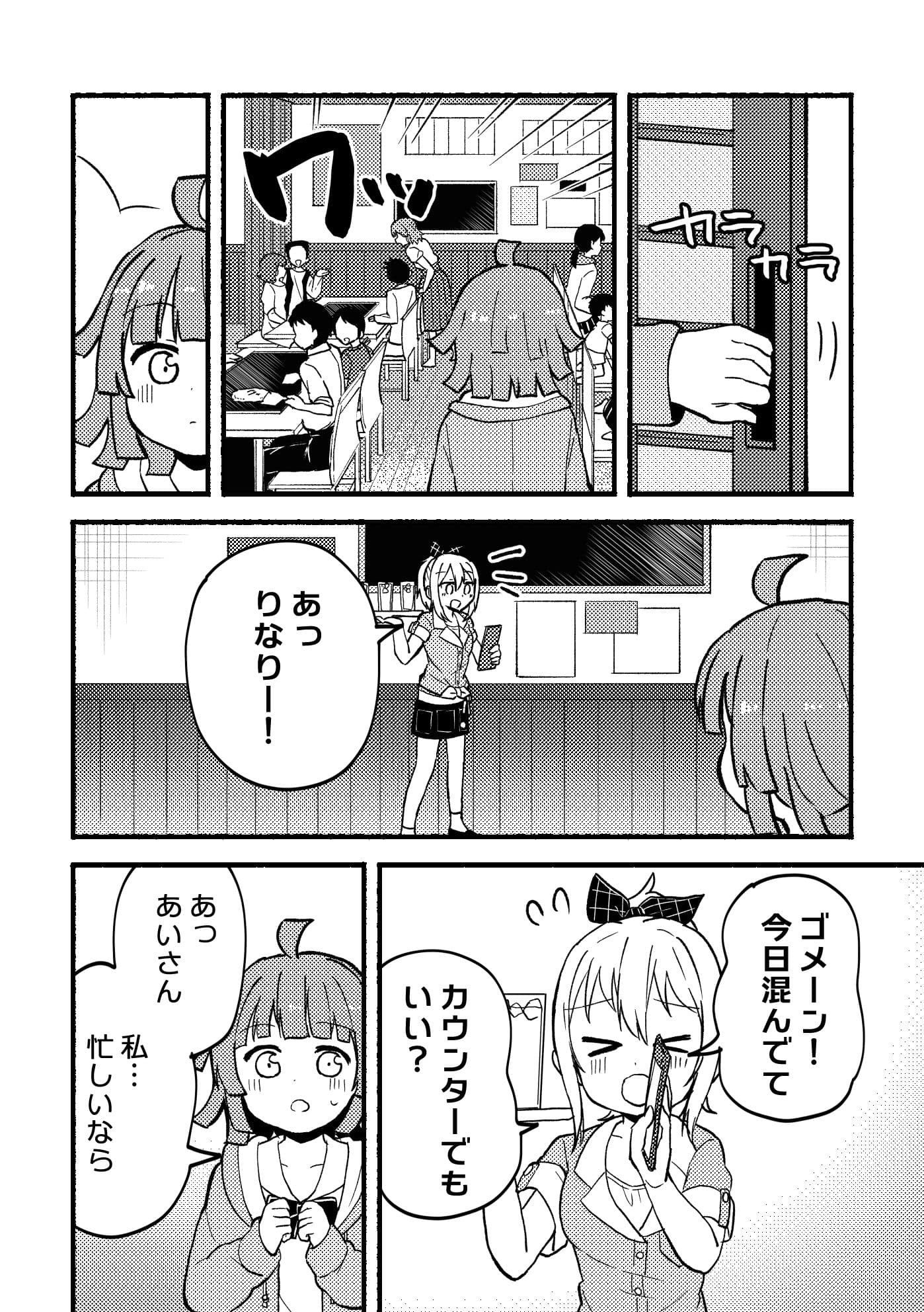 全部愛さんのせい！ サンプル 2