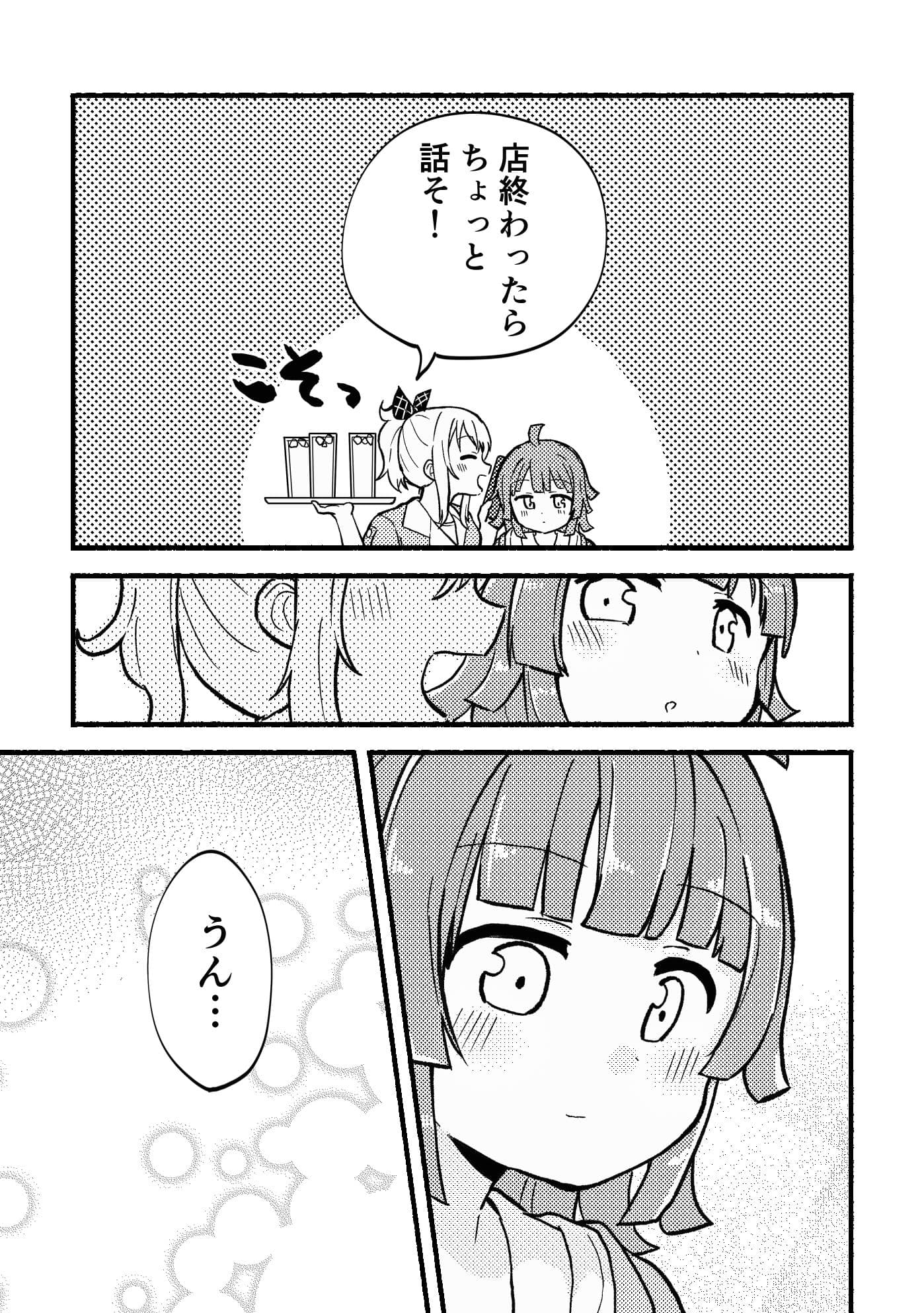 全部愛さんのせい！ サンプル 3