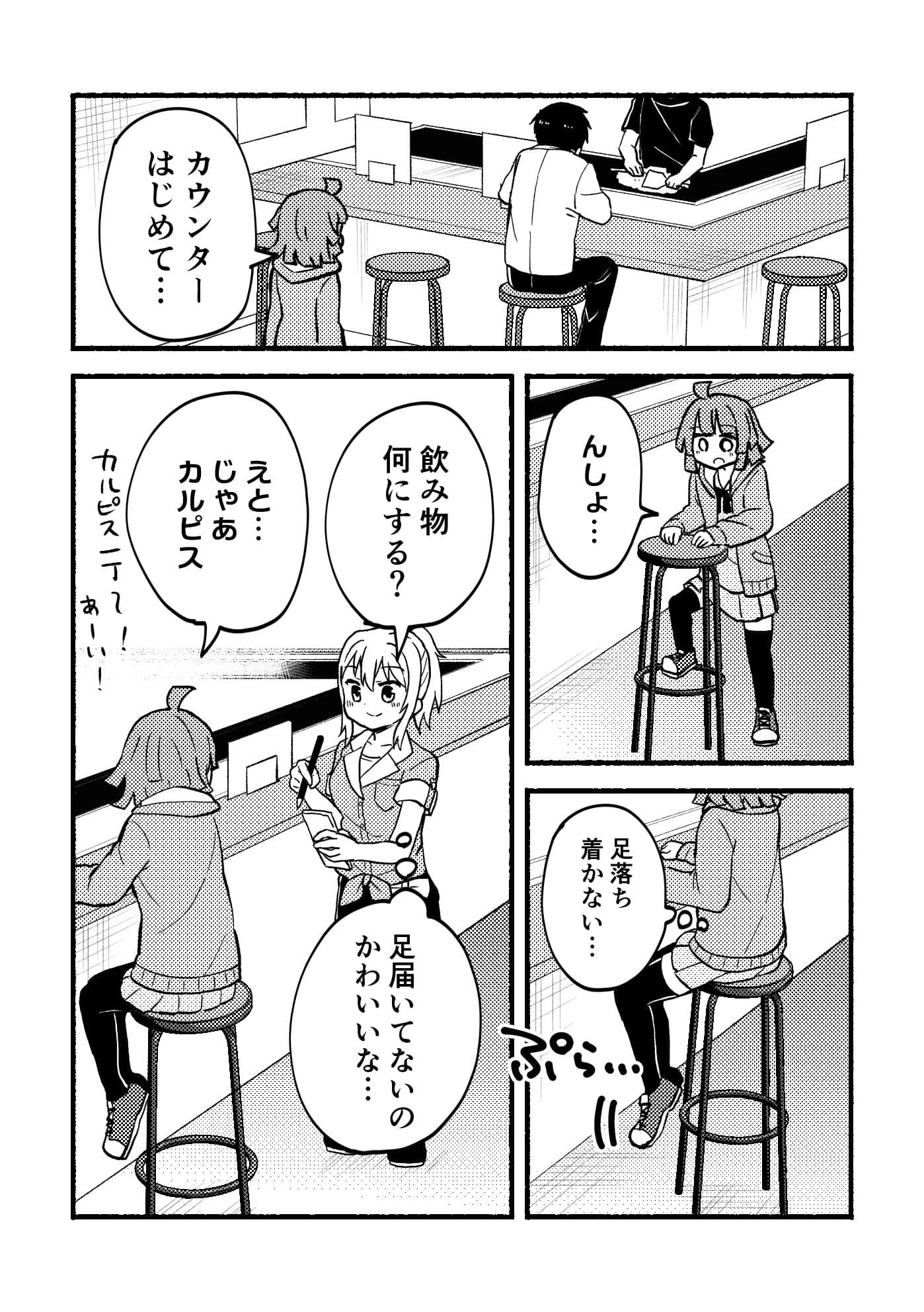 全部愛さんのせい！ サンプル 4