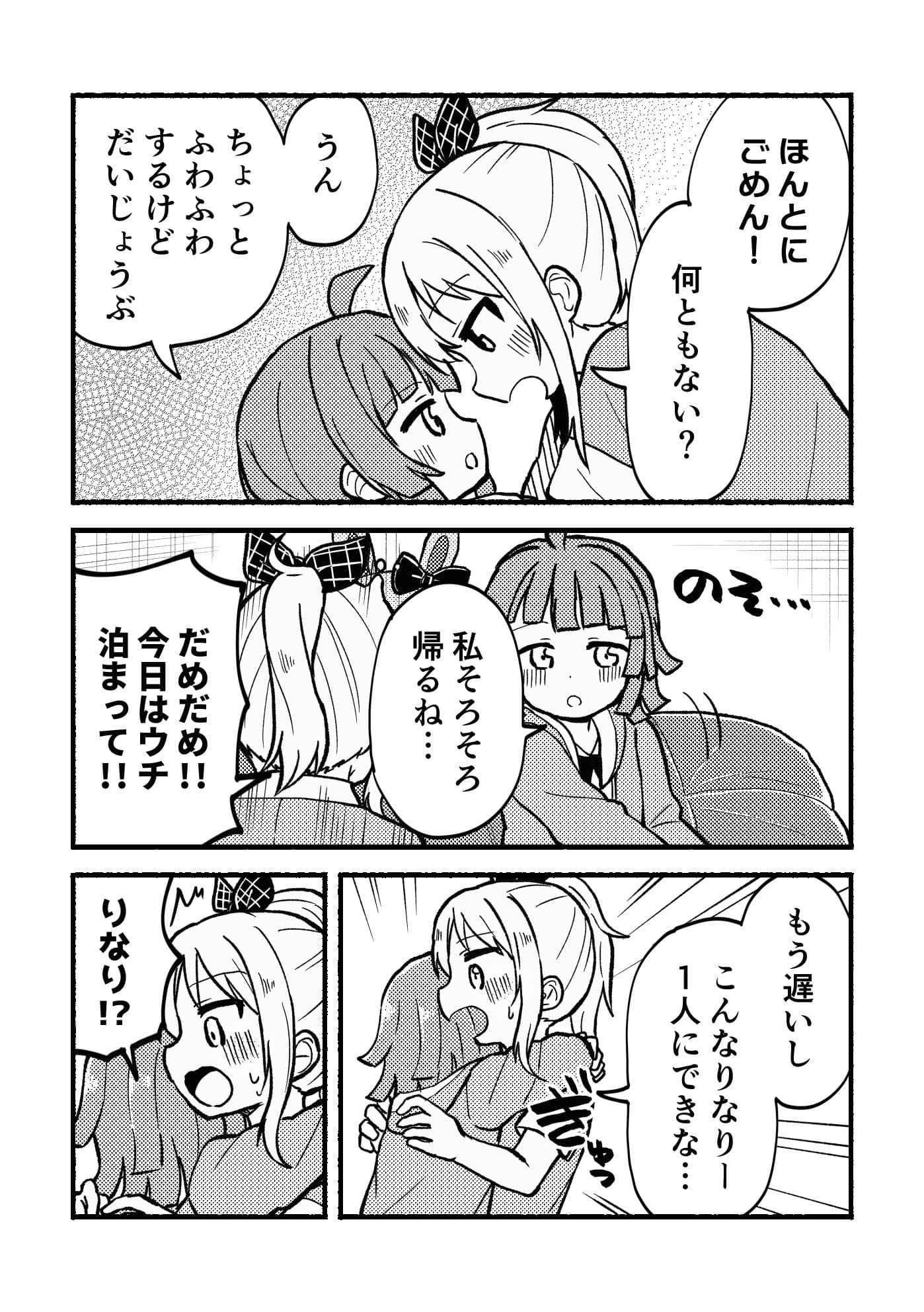 全部愛さんのせい！ サンプル 7