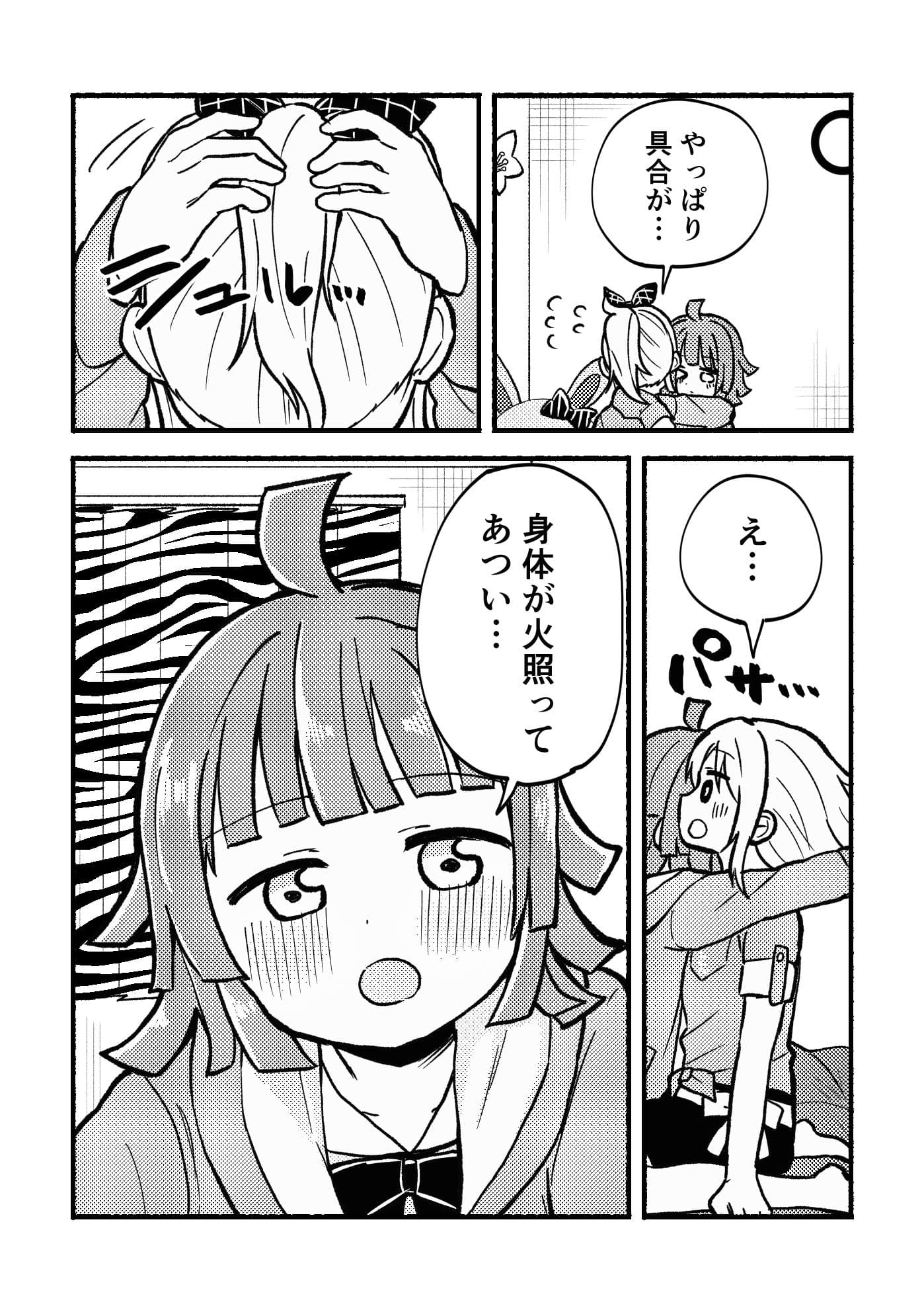 全部愛さんのせい！ サンプル 8