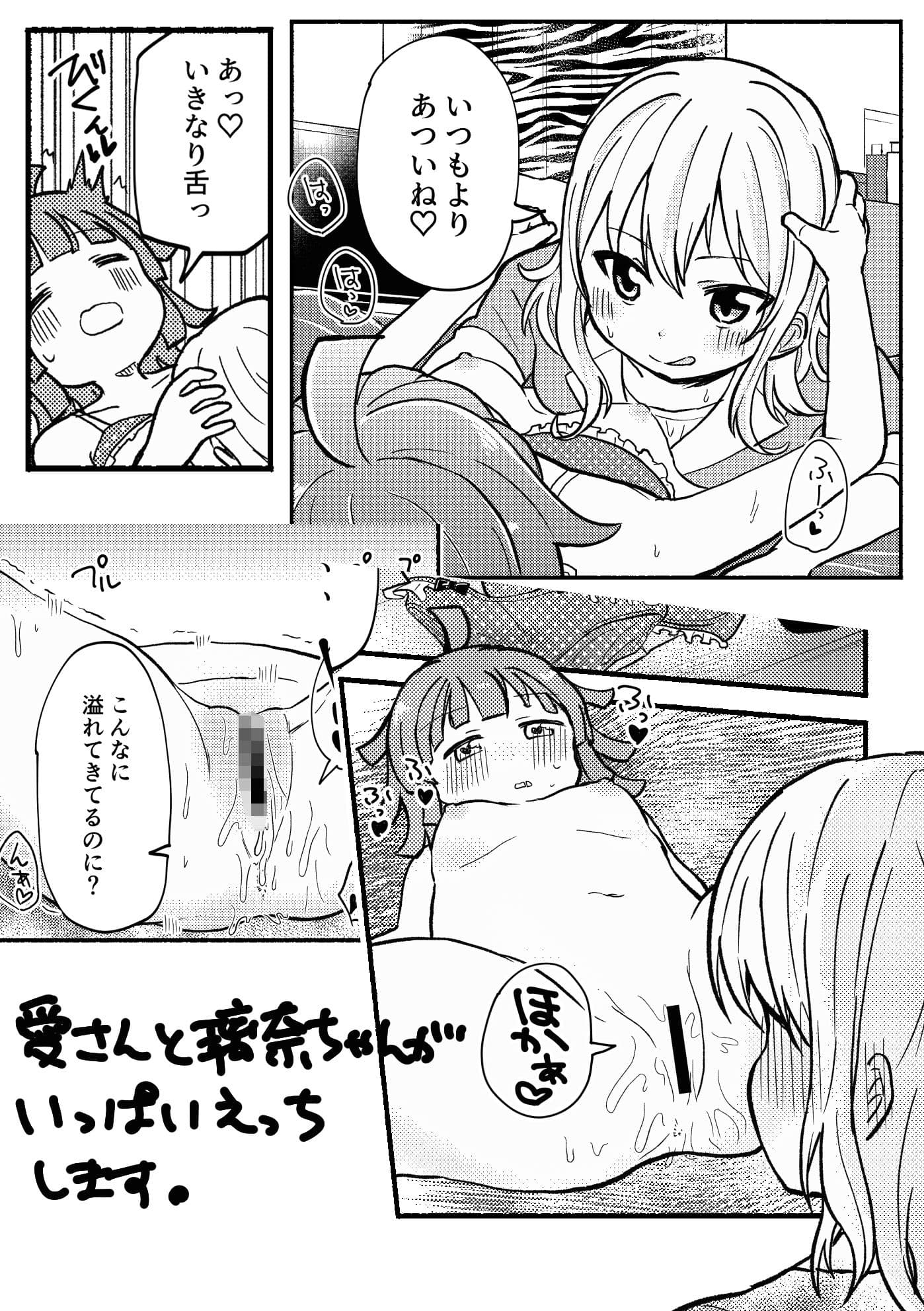 全部愛さんのせい！ サンプル 9