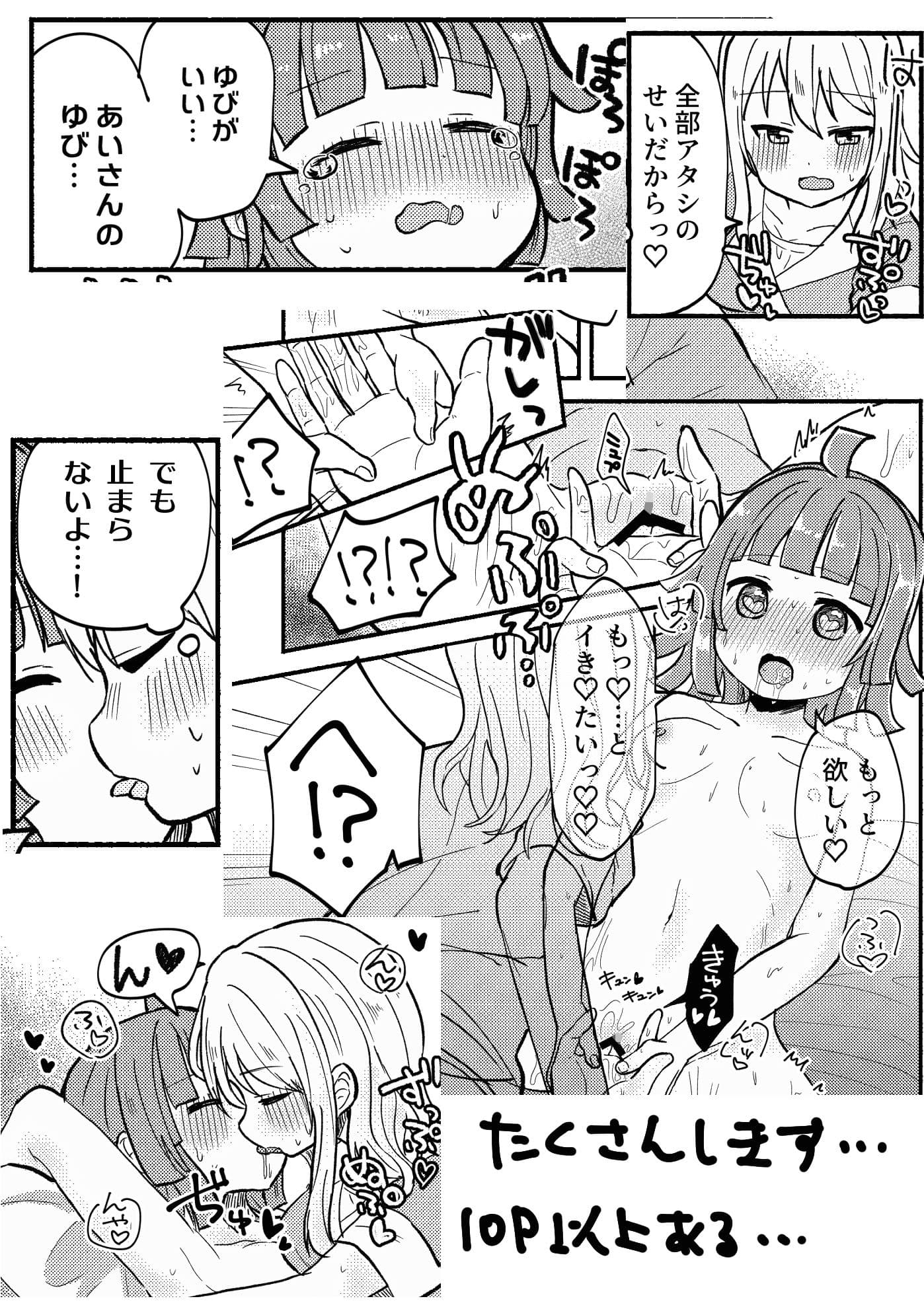 全部愛さんのせい！ サンプル 10