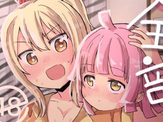 全部愛さんのせい！