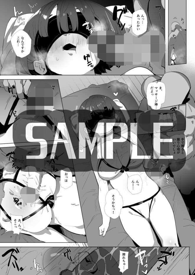 ムチっ娘とメイテンマッサージ サンプル 5