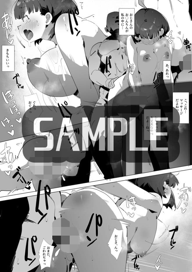 ムチっ娘とメイテンマッサージ サンプル 6