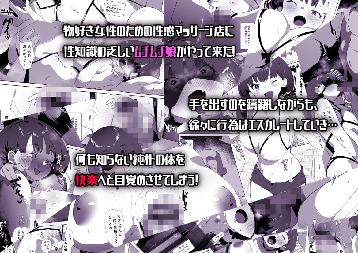 ムチっ娘とメイテンマッサージ サンプル 7
