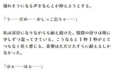 おしっこがまん大好きJKが人前でおもらし絶頂しちゃう/// サンプル 3