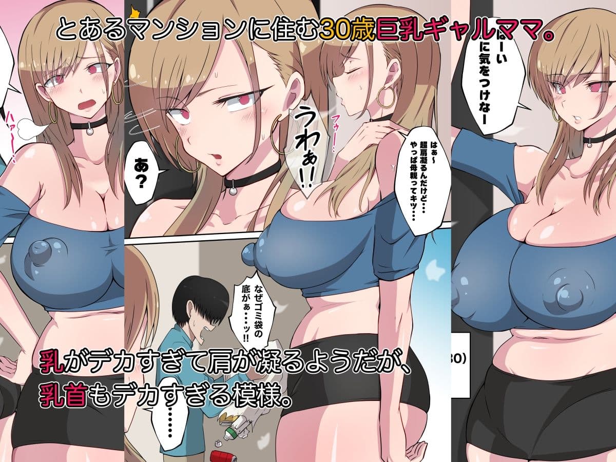 隣のギャルママさんのデカ乳首が浮き出ていたので褒めたらセックスしてくれることになった サンプル 1