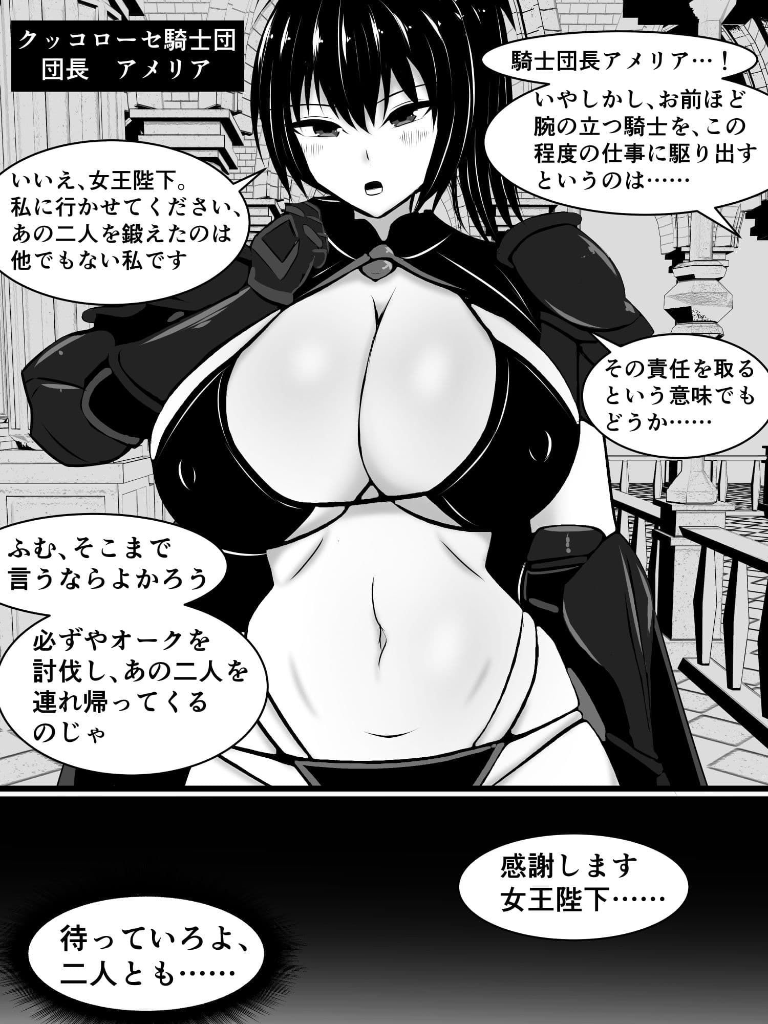 クッコローセ女騎士団VS謎の種付けオークおじさん!(JP/EN) サンプル 3