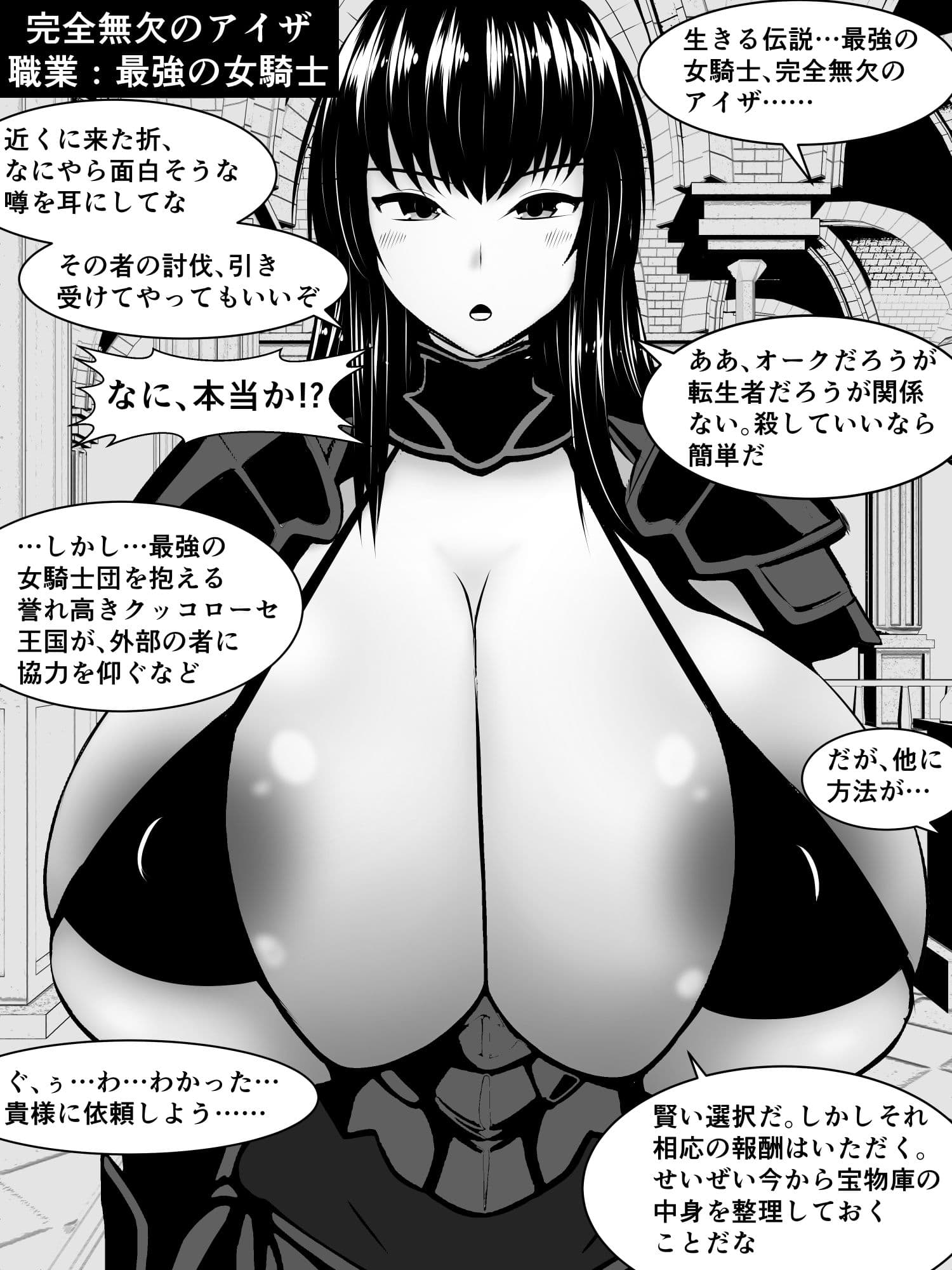 クッコローセ女騎士団VS謎の種付けオークおじさん!(JP/EN) サンプル 4