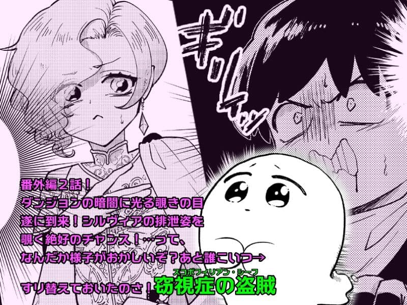 ダンジョン糞 -番外編- 2話 サンプル 2