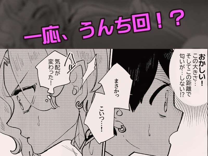 ダンジョン糞 -番外編- 2話 サンプル 3