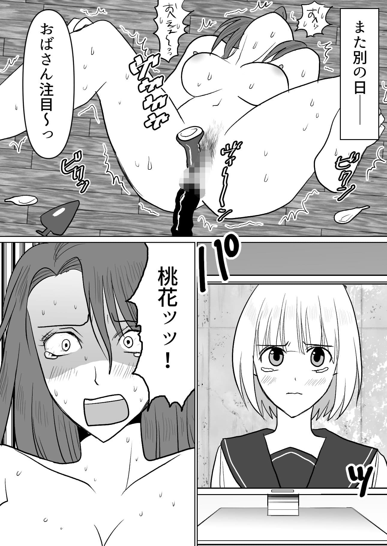 母娘無残 不良生徒によるSM地獄責め 前編 サンプル 4