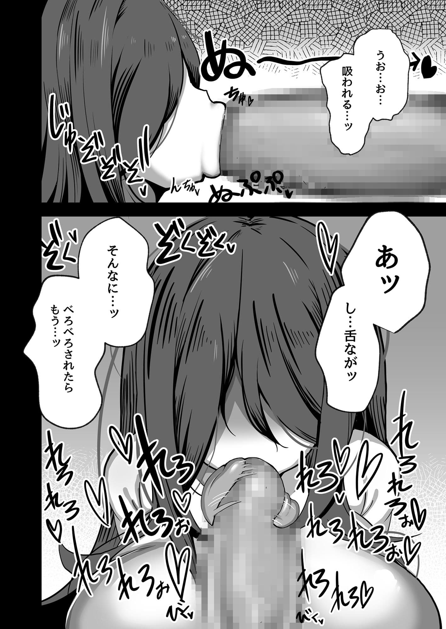 エロい幽霊に（性的に）襲われる話 サンプル 6