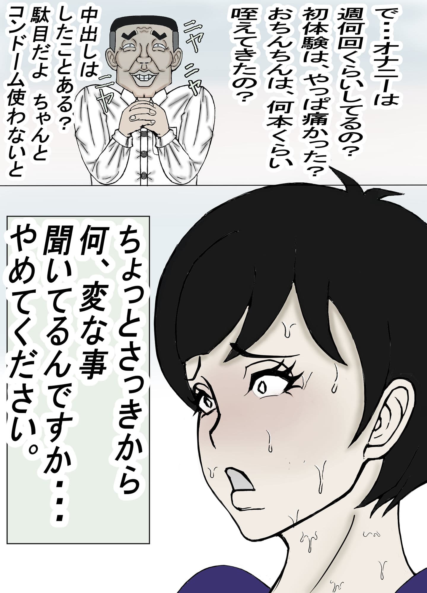 借金取りに騙されて肉便器にされた処女 モノクロ版 サンプル 1
