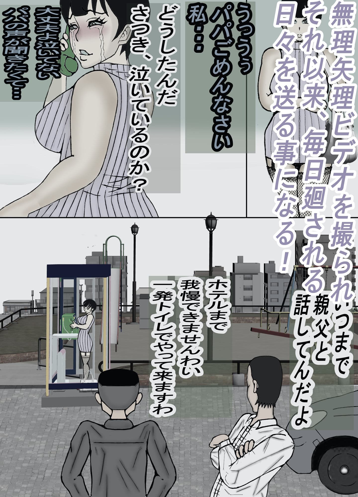 借金取りに騙されて肉便器にされた処女 モノクロ版 サンプル 4