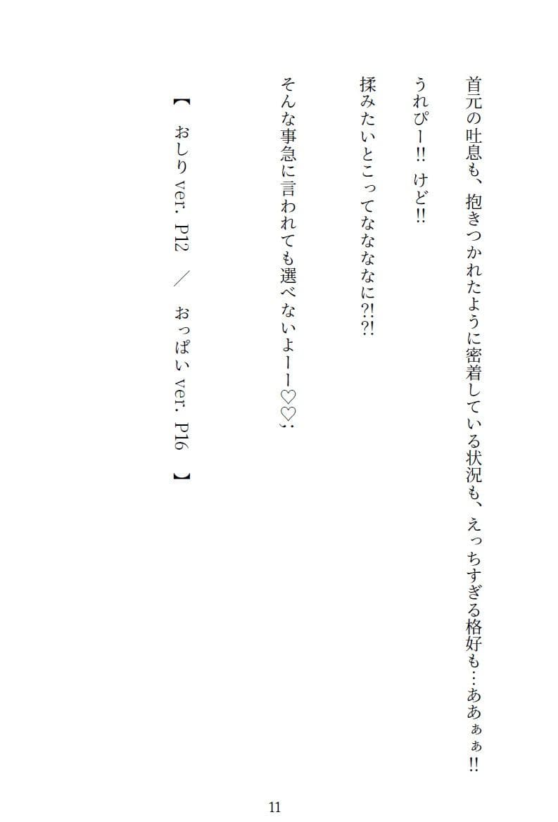 ルナ先生のあぶないクリスマス会の巻 サンプル 2