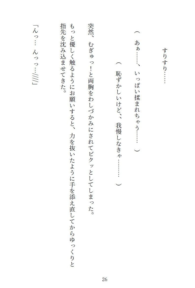 ルナ先生のあぶないクリスマス会の巻 サンプル 3