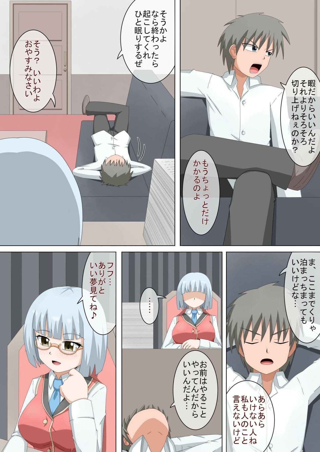 ある学園の夜の出来事 〜生徒会長室で秘密のエッチ〜 サンプル 2