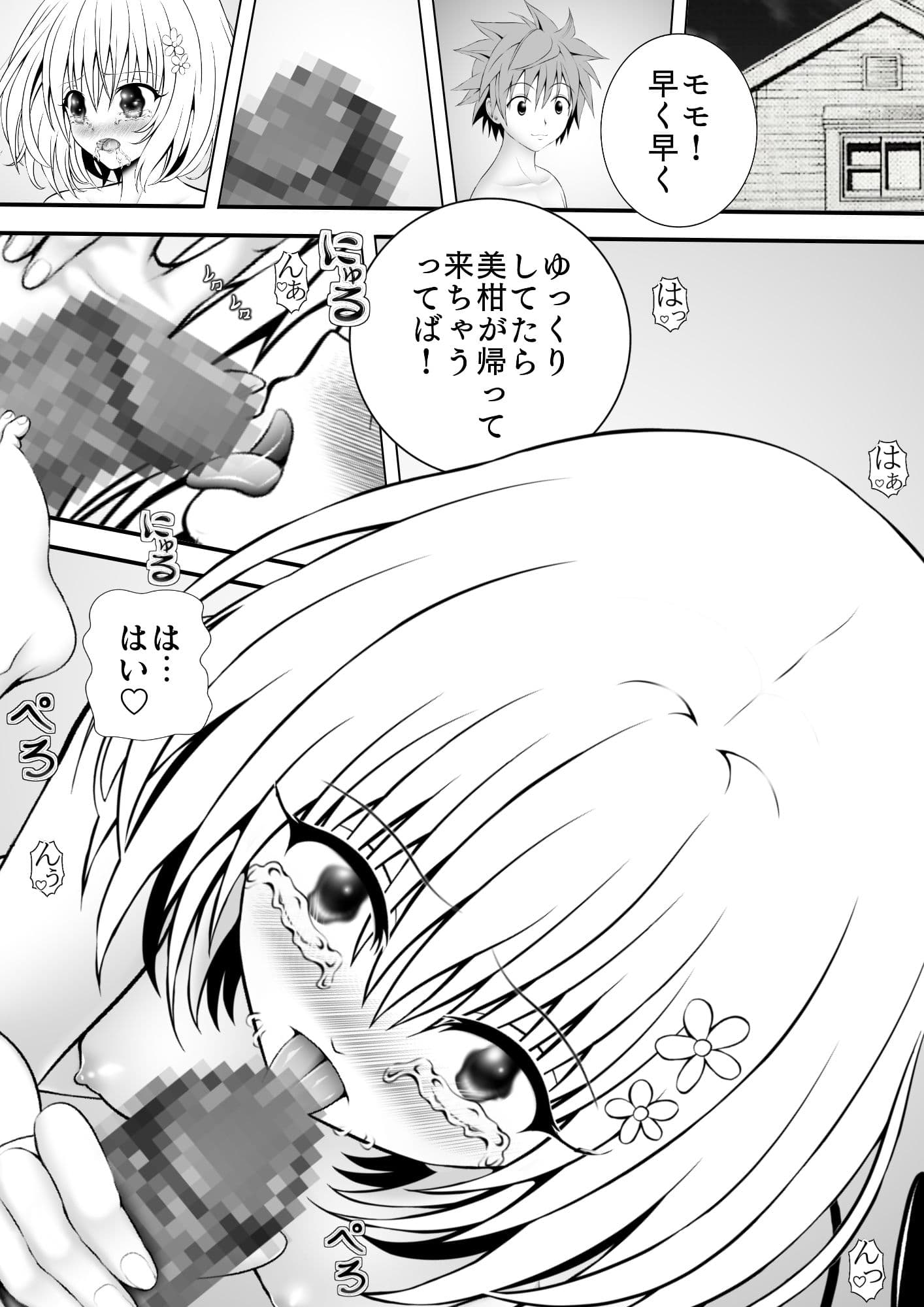 あらぶる〜大切な第3王女〜 サンプル 1