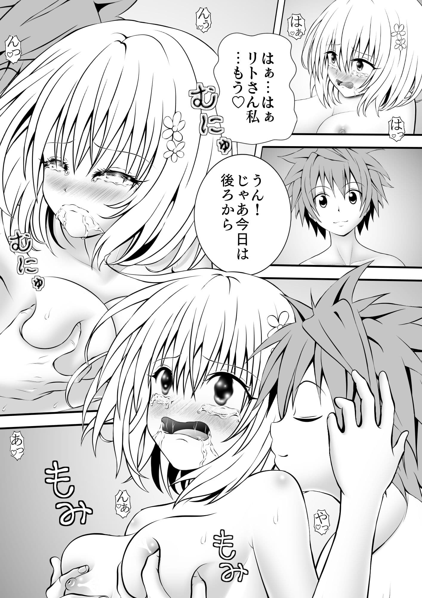 あらぶる〜大切な第3王女〜 サンプル 3