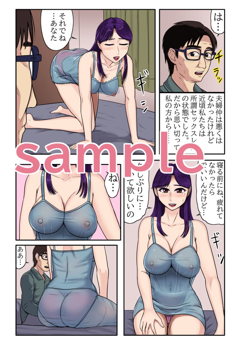 娘の連れてきた彼氏が留学黒人で娘だけでなく、夫がいる私のカラダまで求めてきて… サンプル 2