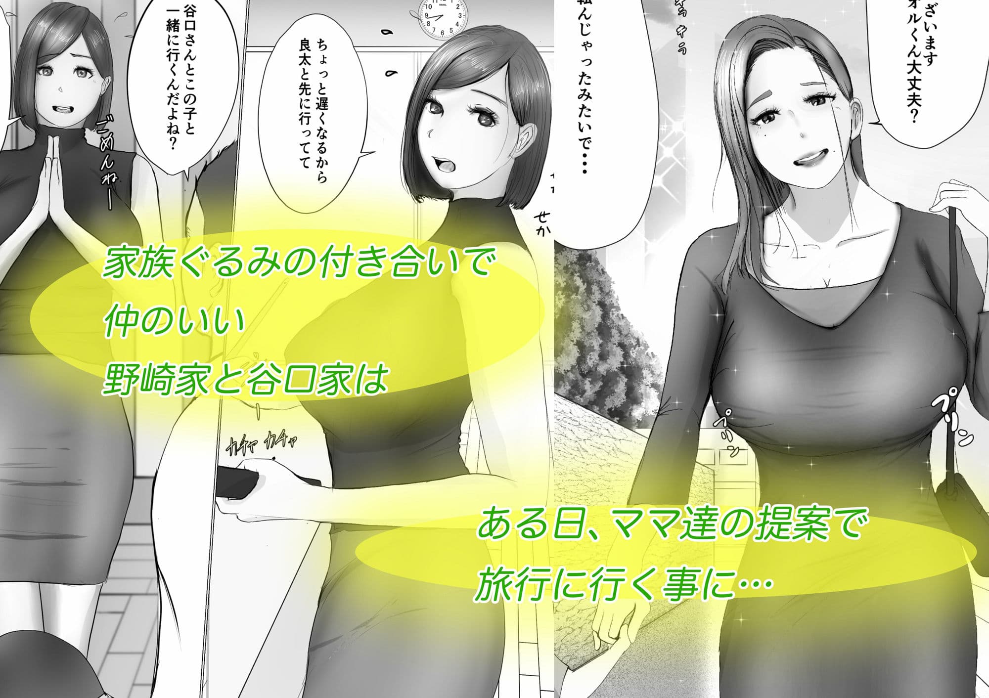 交換物語 サンプル 2