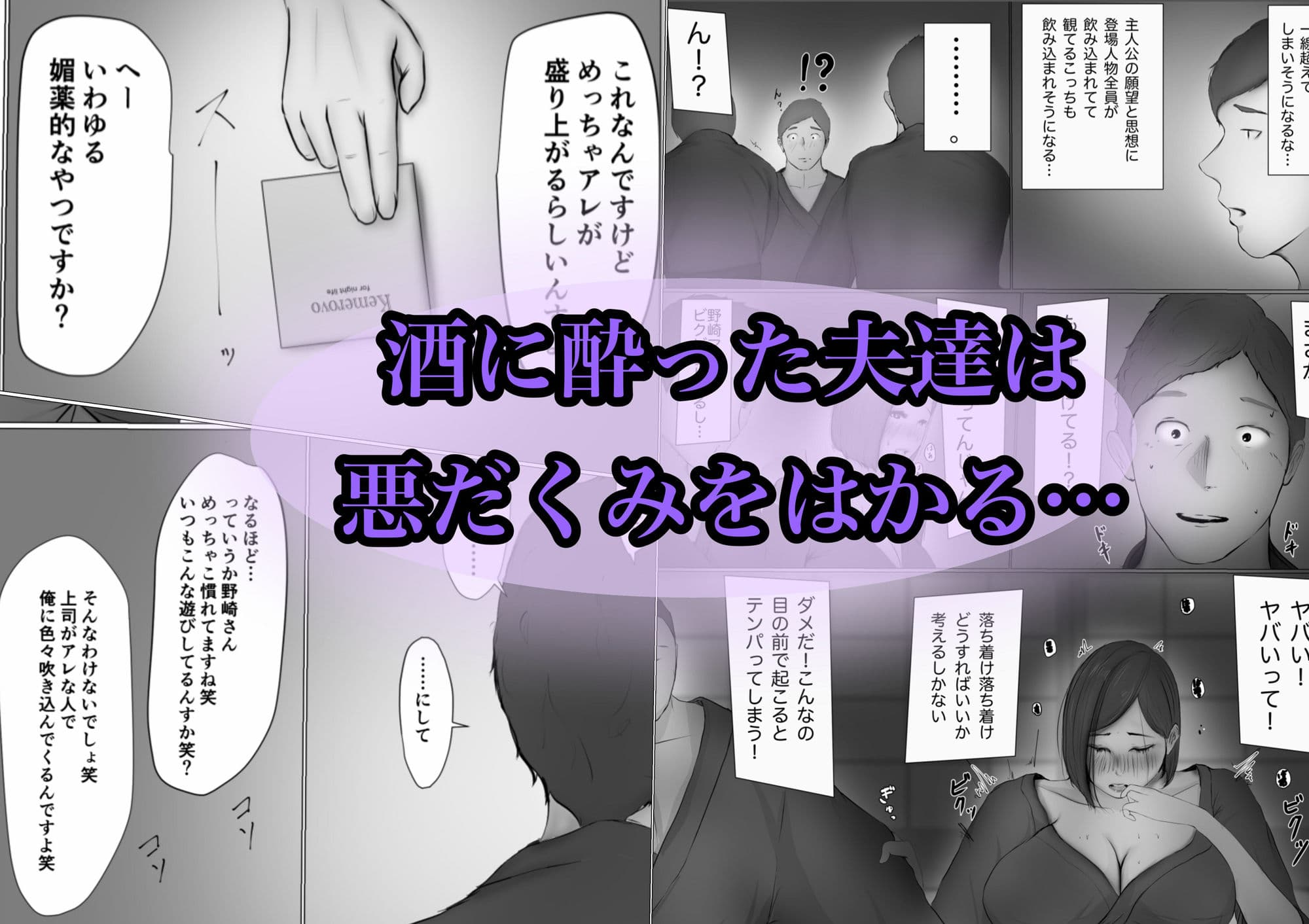 交換物語 サンプル 4