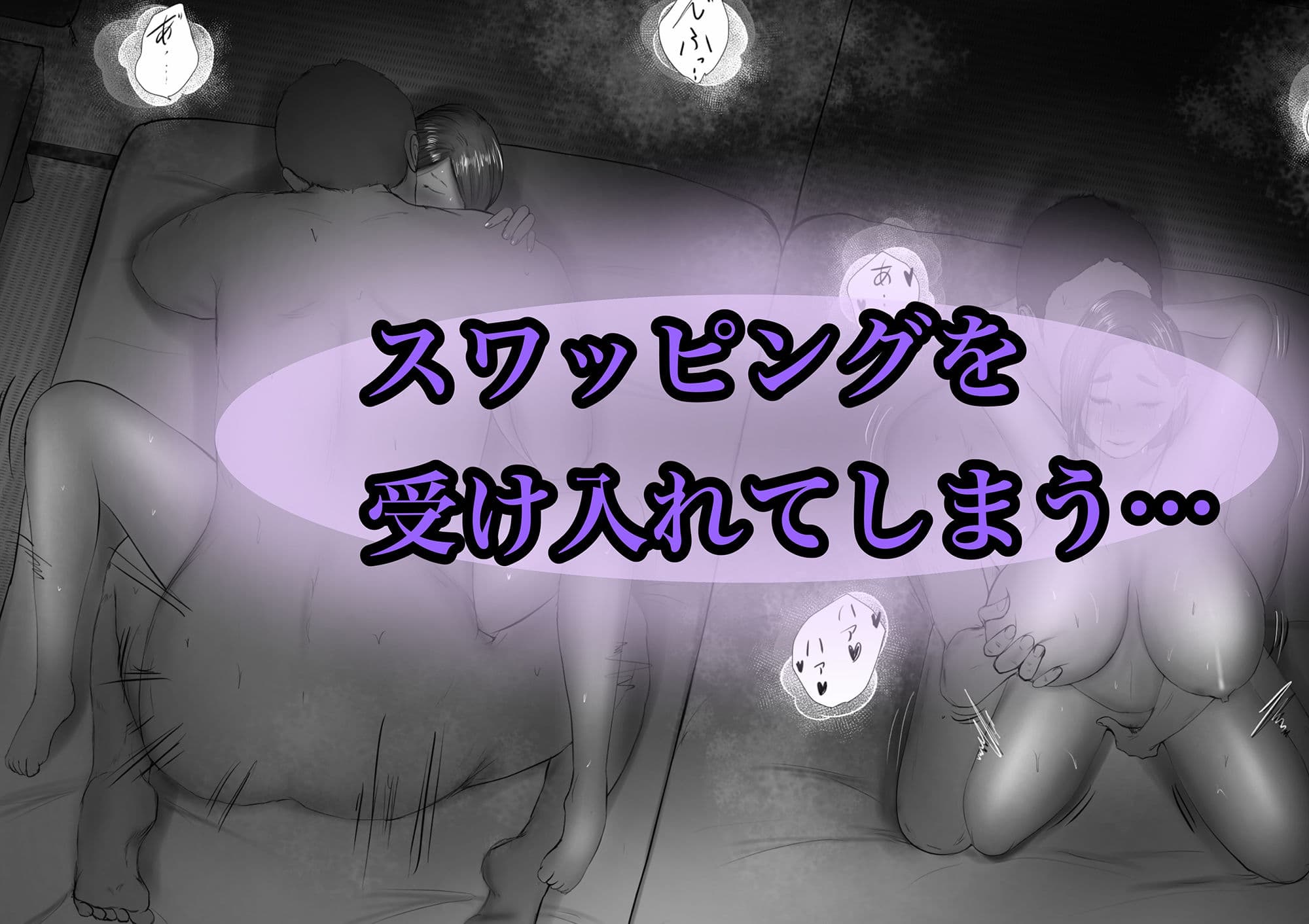 交換物語 サンプル 5