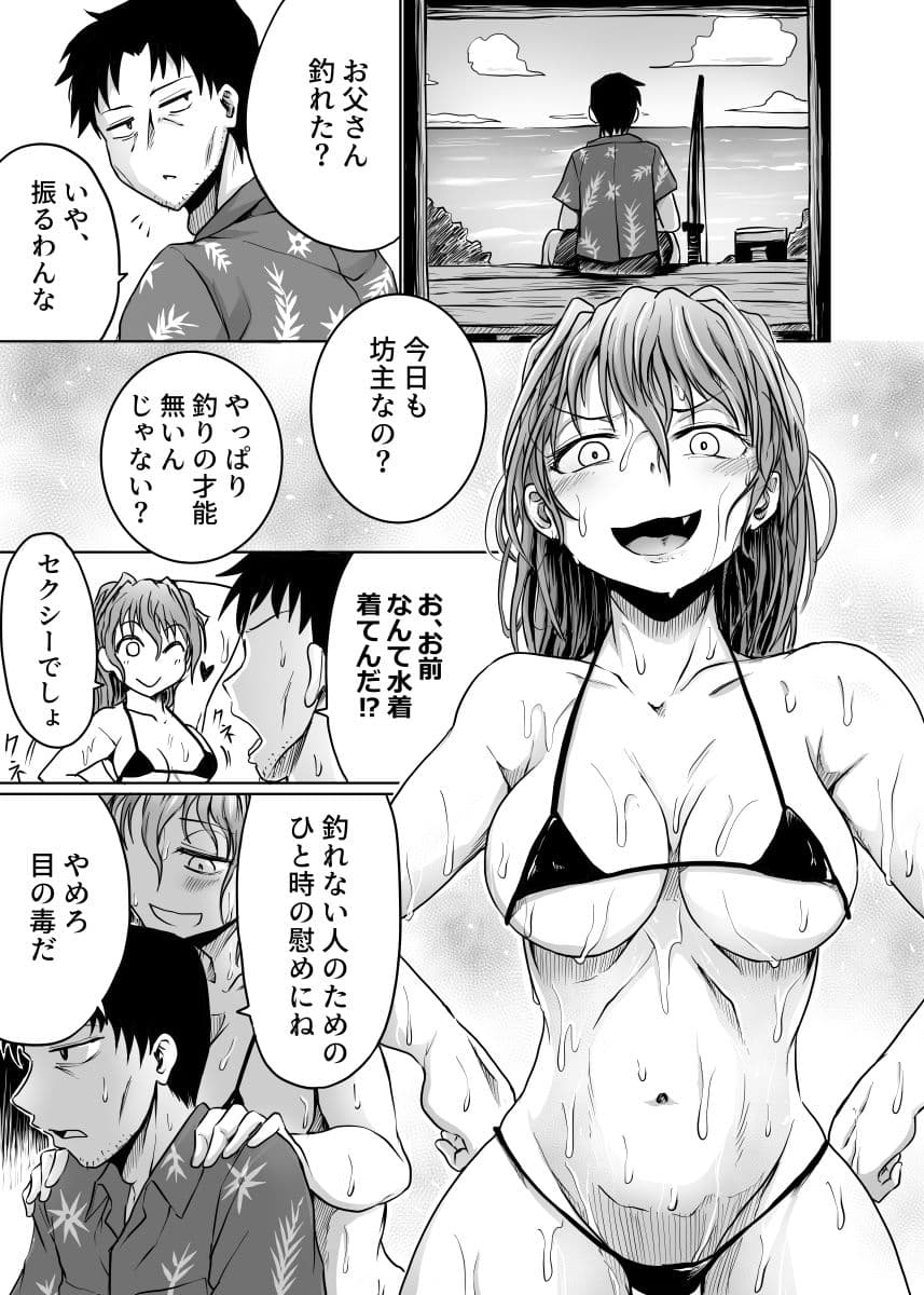 父娘ささめごと サンプル 1
