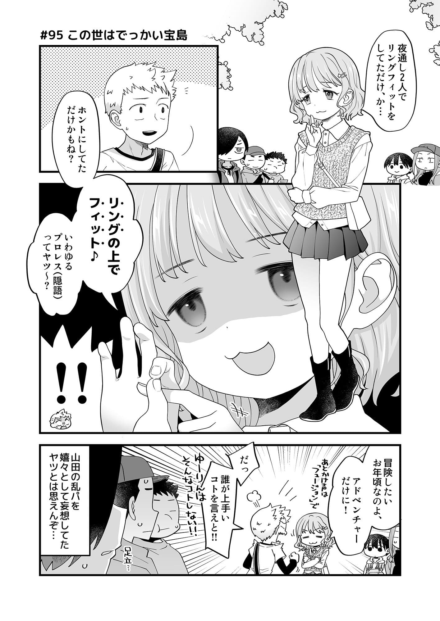 市川クンと山田サン5 サンプル 4
