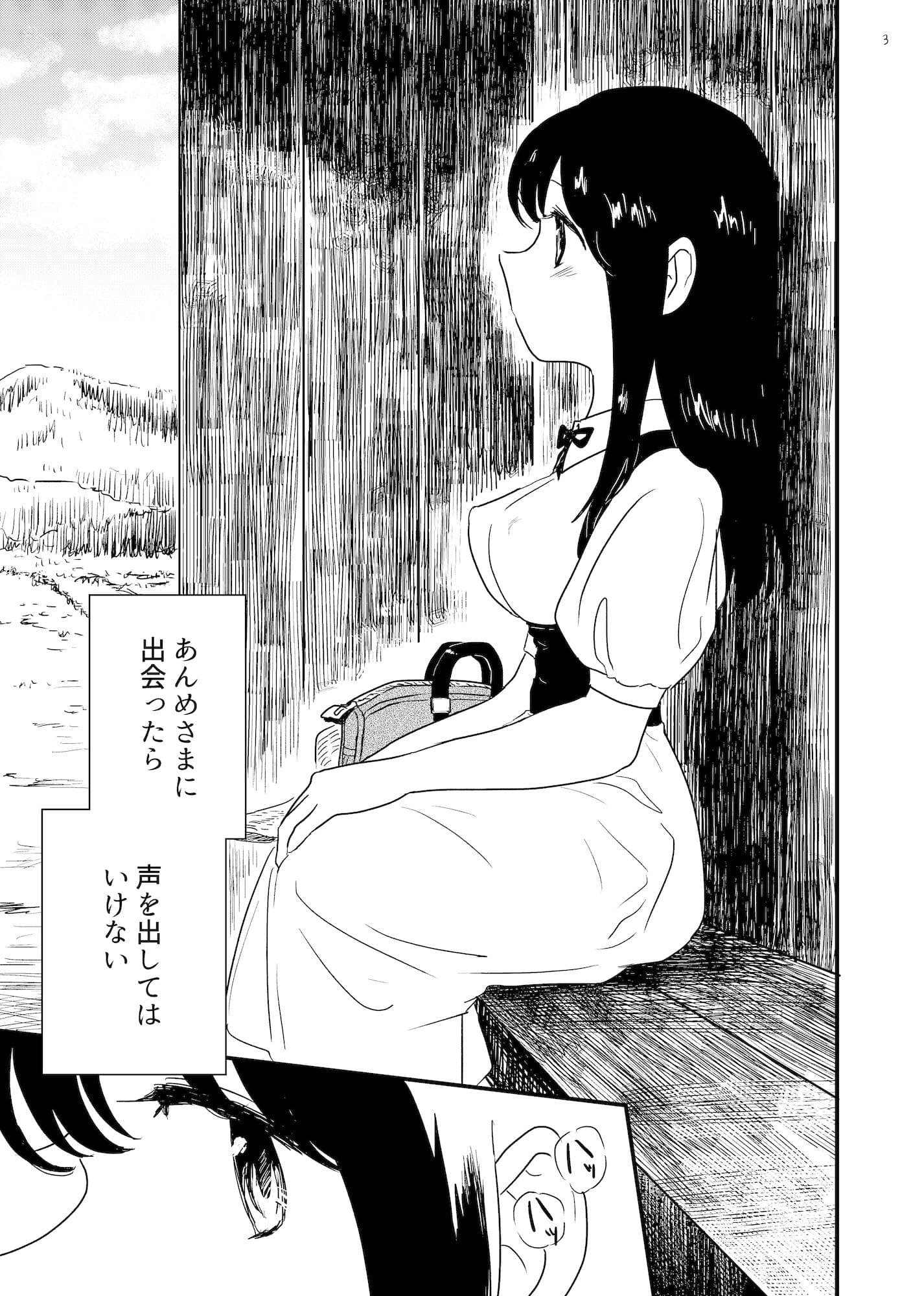 あんめさま サンプル 1