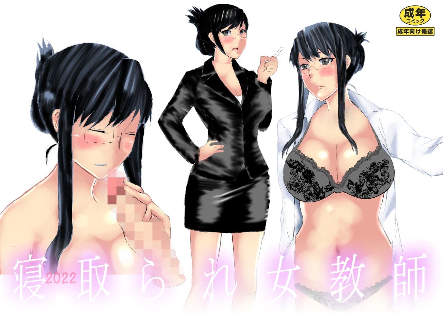 寝取られ女教師総集編・狂気の系譜 サンプル 4