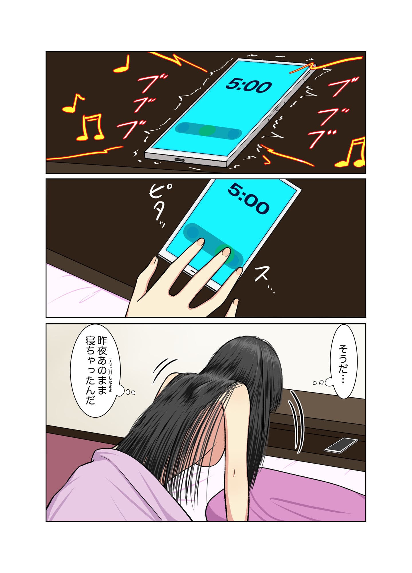 我慢できなくて サンプル 2