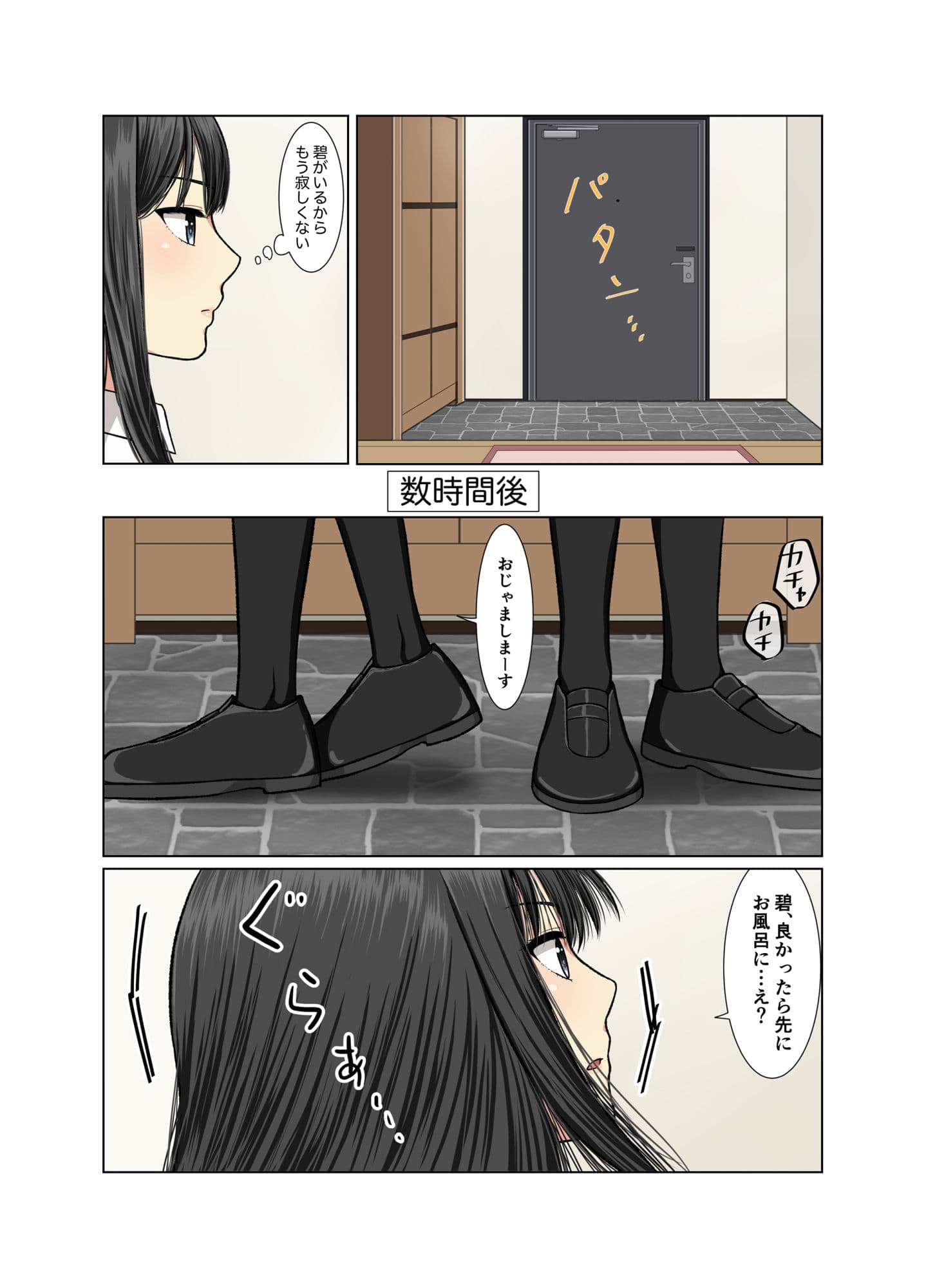 我慢できなくて サンプル 4