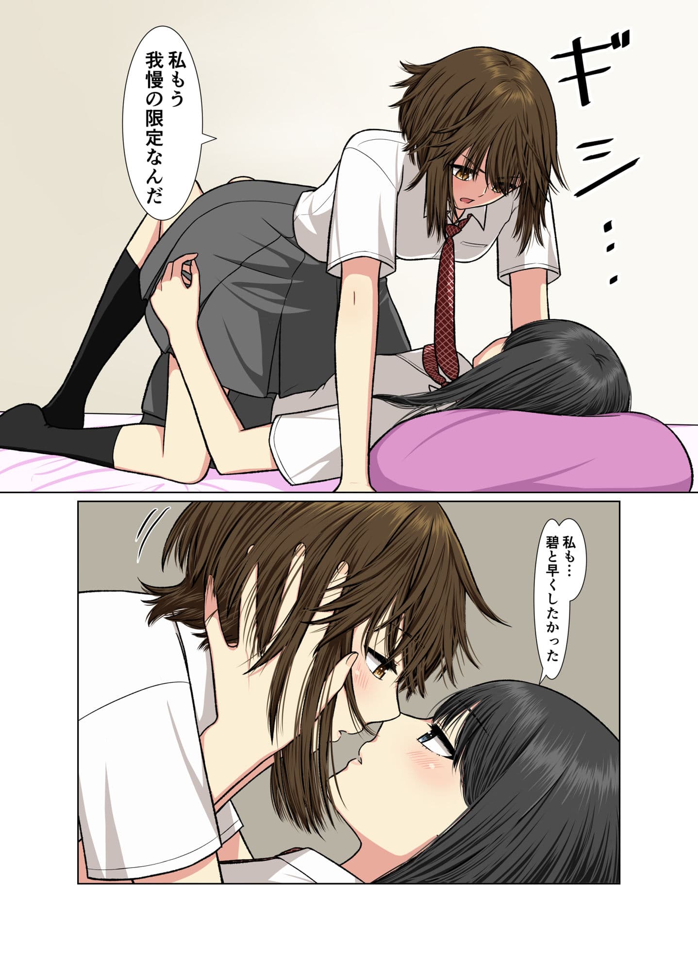 我慢できなくて サンプル 6