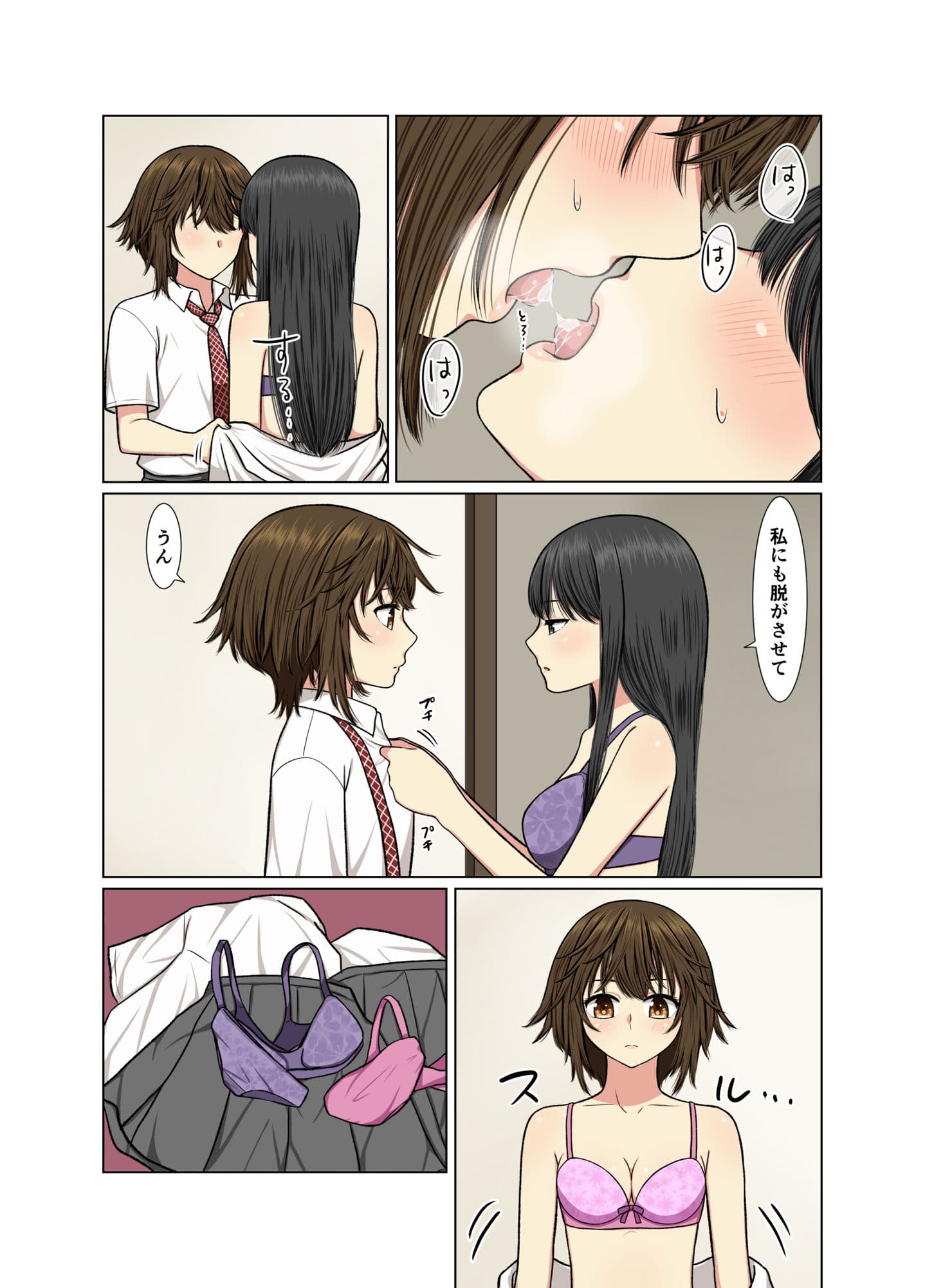 我慢できなくて サンプル 8