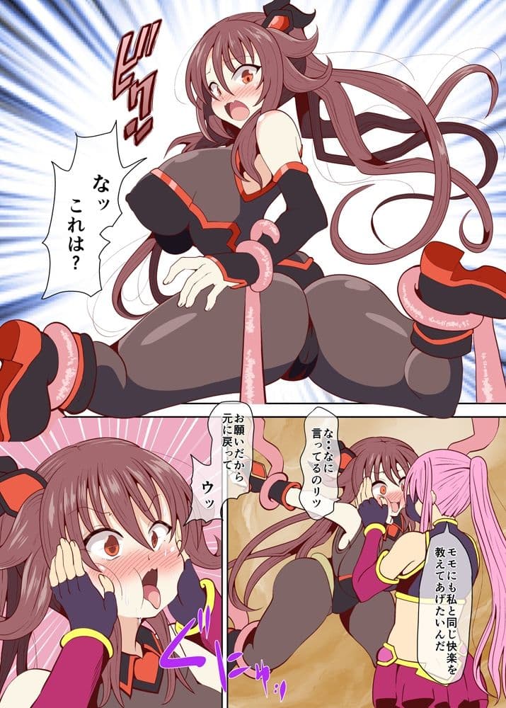 仮想現実で彼氏のために戦う女の娘が、悪女の餌食になりました。 サンプル 1