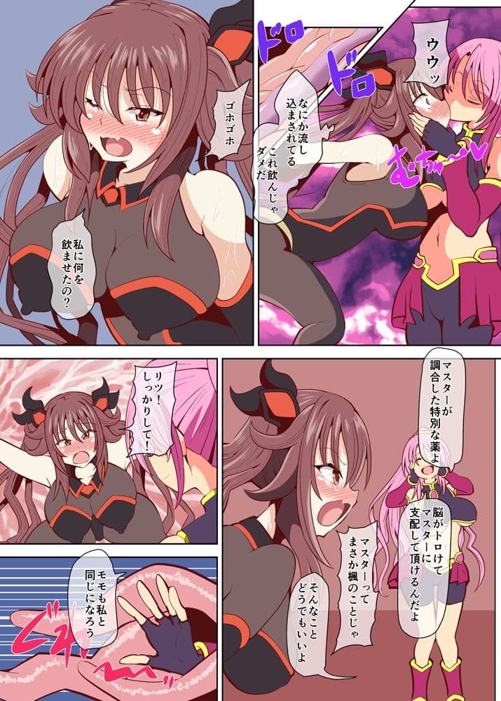 仮想現実で彼氏のために戦う女の娘が、悪女の餌食になりました。 サンプル 2