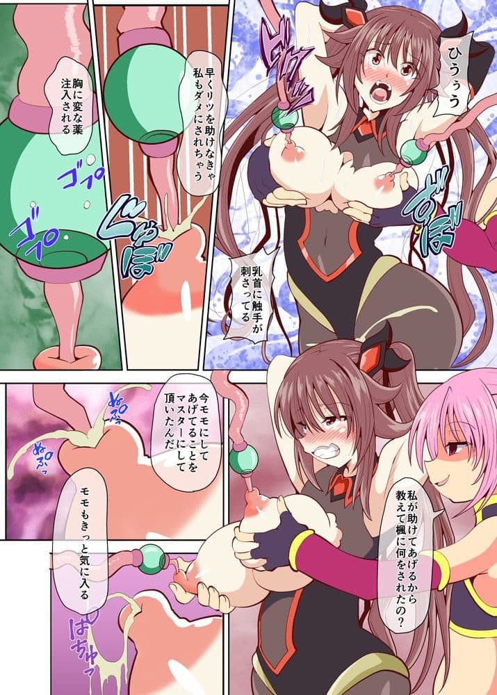 仮想現実で彼氏のために戦う女の娘が、悪女の餌食になりました。 サンプル 3